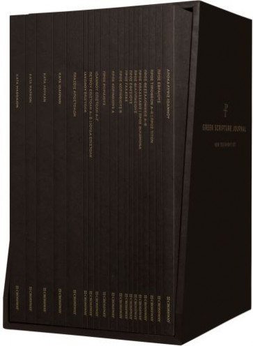 Greek Scripture Journal - Softcover Multicolor