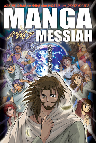 Manga Messiah - Softcover