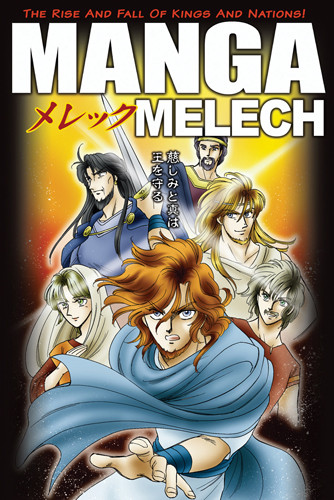 Manga Melech - Softcover