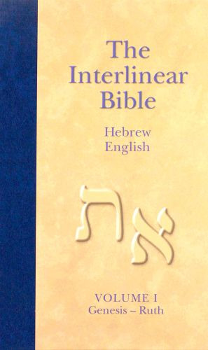 The Interlinear Hebrew-English Bible, Volume 1 - Hardcover