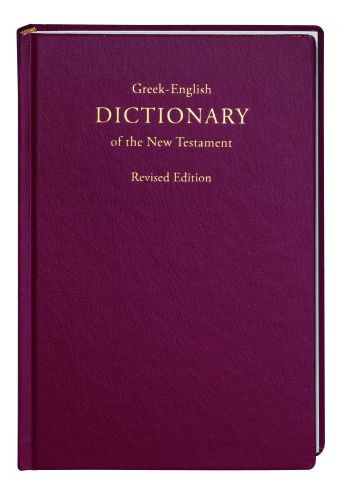 Greek-English Dictionary of the New Testament - Hardcover