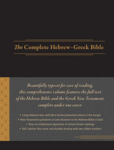 Complete Hebrew-Greek Bible, Imitation Leather, Black (Imitation Leather) - Imitation Leather Imitation Leather
