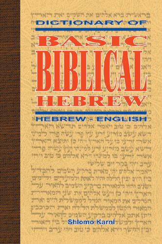 Dictionary of Basic Biblical Hebrew - Hardcover Cloth over boards