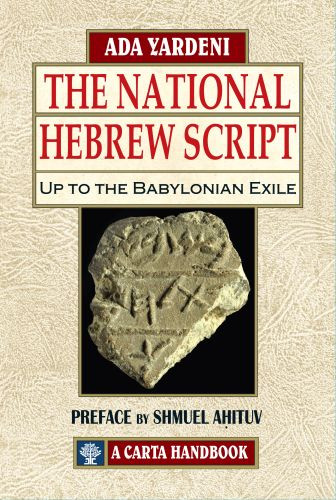 National Hebrew Script Up To The Babylonian Exile - Hardcover Cloth over boards